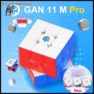 【COM】Gan11 ซีรีส์ 3X3X3 ลูกบาศก์แม่เหล็กปริศนา Gan11 M Pro รูบิก Cube Rubik มือโปร ระดับโลก‼️