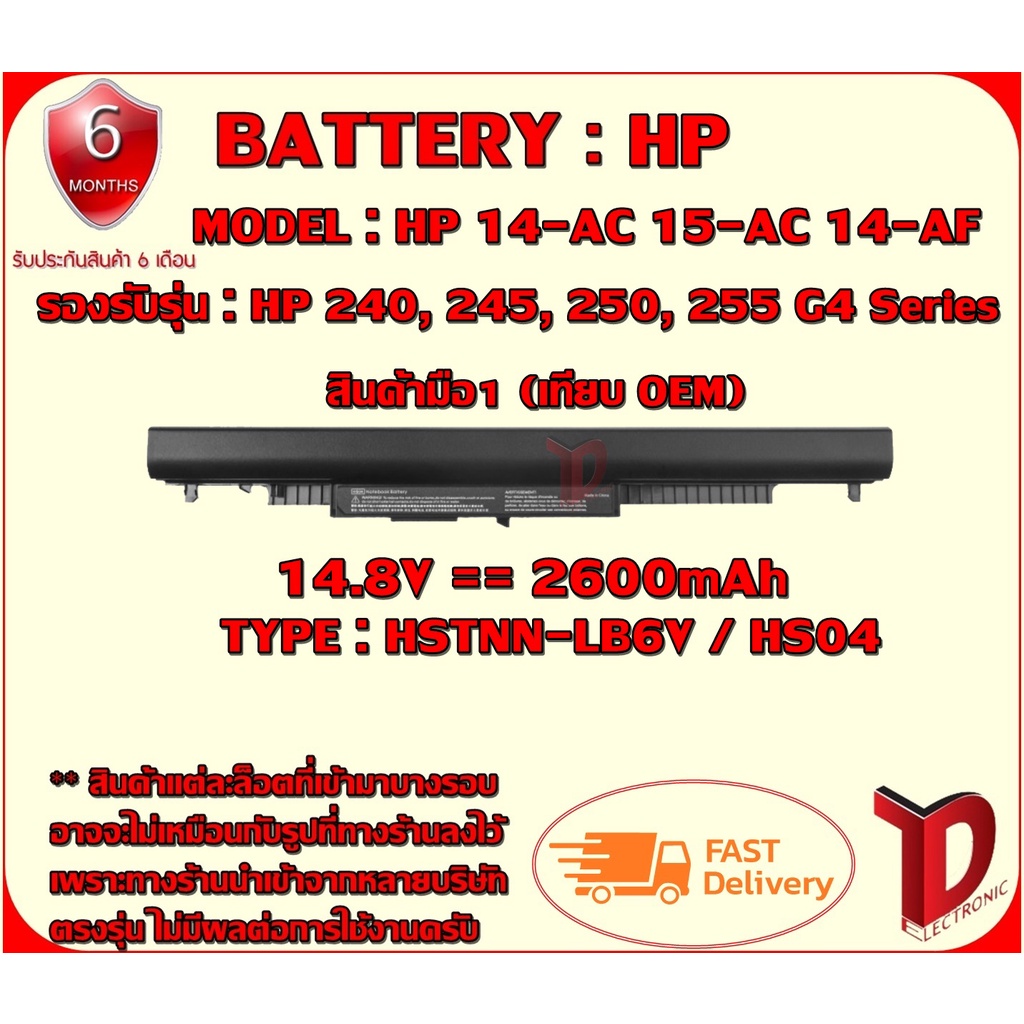 BATTERY : HP HS04 เทียบเท่า OEM ใช้ได้กับรุ่น HP 240 G4 Series HP 245 G4 Series HP 246 G4 Series สินค้ามือ1