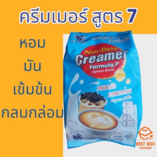 ครีมเมอร์ สูตร 7 ครีมเทียมเข้มข้น ตราอี้เหวิน 1000 กรัม (Formula 7)