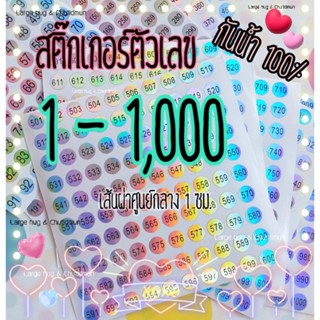 สติ๊กเกอร์ตัวเลข 1-1,000 พื้นสีเงิน กันน้ำ 100% เส้นผ่าศูนย์กลาง 1 ซม.