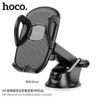 Hoco H9 Car Holder  ที่วางโทรศัพท์ ที่วางมือถือ  ที่จับมือถือติดช่อง CD  ที่ยึดมือถือในรถ ที่จับโทรศัพท์สำหรับรถยนต์