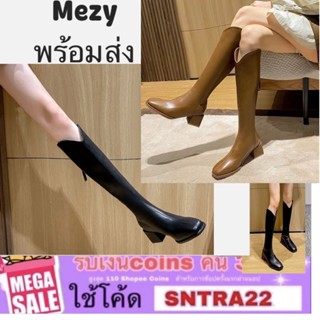 รองเท้าบูทหนังยาว (Mezy) หนังpremiumนิ่มเรียบหรูรองเท้าบูทเกาหลี รองเท้าบูทลุยหิมะ หนังpu กันน้ำ ส้นสูง5.5cm