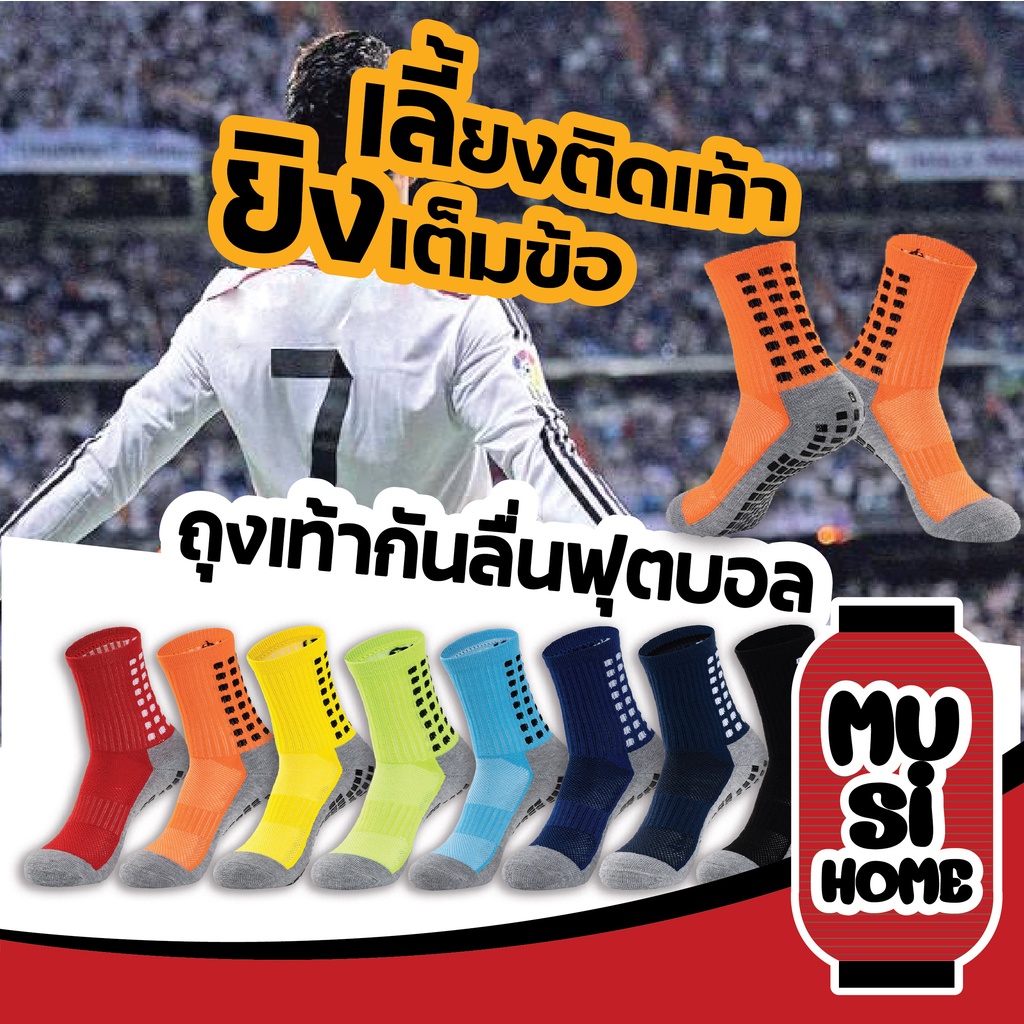 MUSI.HOME【ราคาถูก】ถุงเท้าฟุตบอล ฟุตบอลกันลื่น ใส่สบาย ระบายอากาศดี  แบบหนา สําหรับผู้ใหญ่ ผู้ชายและผู้หญิง C85 XX