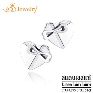 555jewelry ต่างหู แฟชั่น สแตนเลสสตีลแท้ รูปกล่อง ของขวัญ หัวใจ คริสต์มาส รุ่น MNC-ER1556