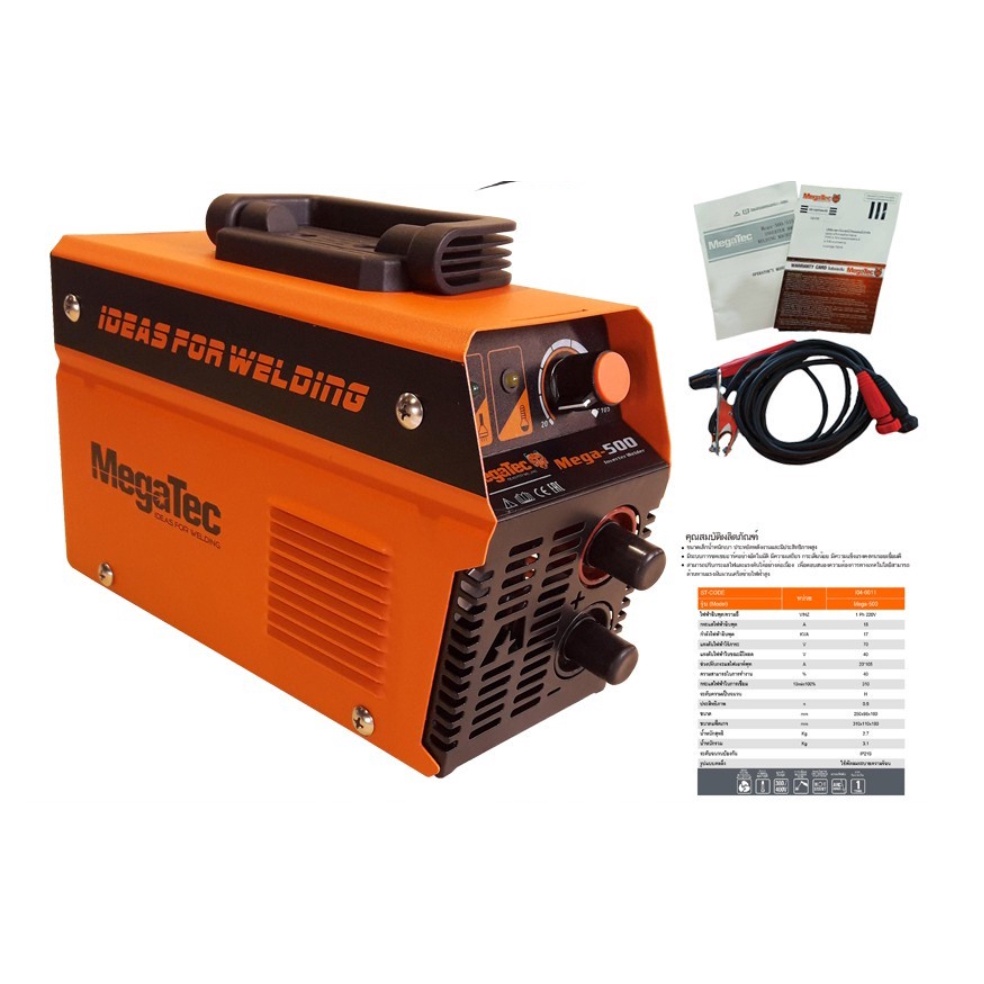 Megatec ตูู้เชื่อม Mega-500 เครื่องเชื่อม