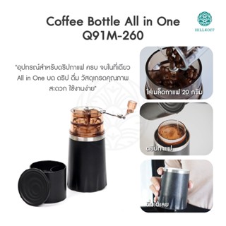 Hillkoff : NEW !! Portable Drip Coffee All in one อุปกรณ์ ดริปกาแฟ แบบพกพา กาแฟดริป ดริปพกพา