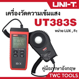 UNI-T UT383S เครื่องวัดความเข้มแสง แยกชิ้น ลักซ์มิเตอร์ ความสว่างแสง มิเตอร์วัดแสง