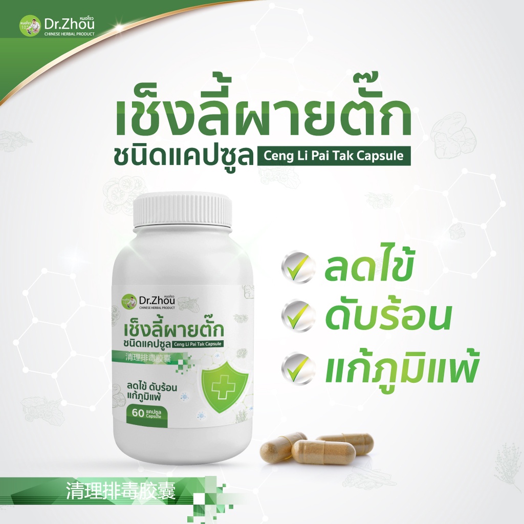 สูตรคุณหมอ | ยาแก้ภูมิแพ้ ลดน้ำมูก เจ็บคอ เสมหะลำคอ หอบหืด อาหารเสริมฟื้นฟูปอด แก้ร้อนใน รักษาอาการไอ ขับเสมหะ