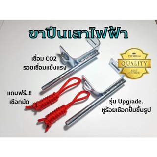 ขาปีนเสาไฟฟ้า​ รุ่นพื้นมาตรฐาน​ 38mm. และรุ่นพื้นกว้างพิเศษ 50mm.​ ชุป​ซิ้งค์​กันสนิม​ สีไม่ลอก(ราคาต่อ1คู่)​