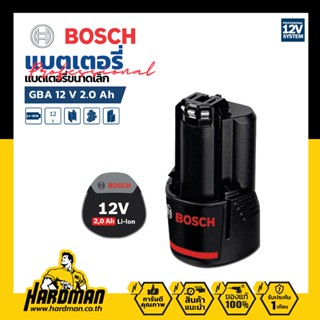 BOSCH GBA 12V 2.0Ah Li-ion Battery แบตเตอรี่ ของแท้ ประกันศูนย์