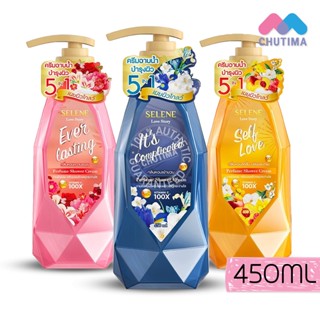 ครีมอาบน้ำ เซเลนี เลิฟ สตอรี่ 450 มล. Selene Love Story Perfume Shower Cream 450 ml.