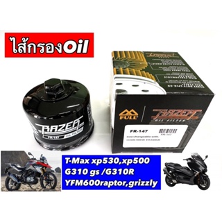 กรองน้ำมันเครื่องFR-147ใช้สำหรับ T-Max xp530,xp500/G310 gs /G310R /YFM600raptor,grizzly