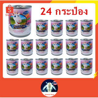 24 กระป่อง V Goat Plus 200 mL นมแพะสด แท้ 100% นมแพะสด สำหรับ ลูกสุนัข ลูกแมว ยกลัง