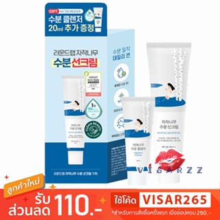 (แท้ ฉลากไทย) Round Lab Birch Juice Moisturizing Sunscreen SPF50+ PA++++ ครีมกันแดดสูตรใหม่ ปกป้องสูงสุุด 50 เท่า