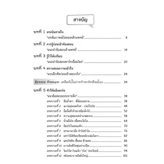 ตีแตก!!! พาร์ทเชื่อมโยง แพทย์ กสพท. | แบบฝึกข้อสอบความคิดเชื่อมโยง GAT & แพทย์ | TPAT1 | ตึแตก | ความคิดเชื่อมโยง