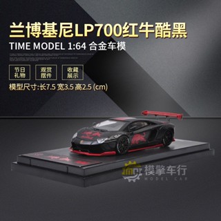 โมเดลรถยนต์ Lamborghini LP700-4 TimeMicro Resident Evil ขนาด 1:64 ของเล่นสําหรับเด็ก