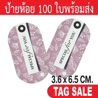 ป้ายห้อยสินค้า Special For You เคลือบพีวีซีด้าน กระดาษอาร์ตการ์ดหนา 350g. งานพรีเมียมมาก ถูกและดีมีอยู่จริง