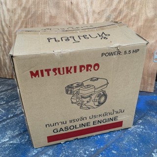 เครื่องยนต์เบนซิน ยี่ห้อ MITSUKI PRO รุ่น 188F ขนาด 13 แรงม้า เครื่องยนต์เบนซิน เครื่องยนต์อเนกประสงค์