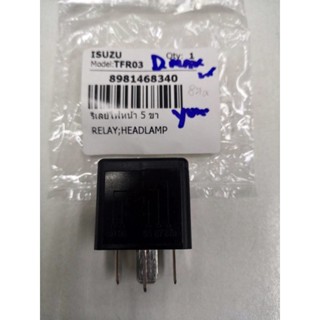 รีเลย์ไฟหน้า 5 ขา อีซูซุ D-MAX ของแท้