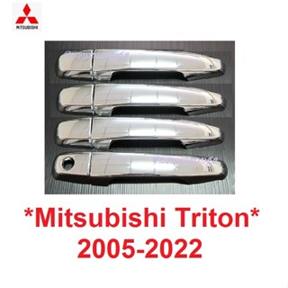 1รู ครอบมือจับประตู ไม่TOP MITSUBISHI TRITON 2005 - 2022 โครเมี่ยม มิตซูบิชิ ไทรทัน ครอบมือดึงประตู ครอบมือเปิดประตู