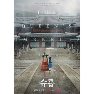 Under the Queens Umbrella ใต้ร่มราชินี  2022 #ซีรีส์เกาหลี - ซับ.ไทย