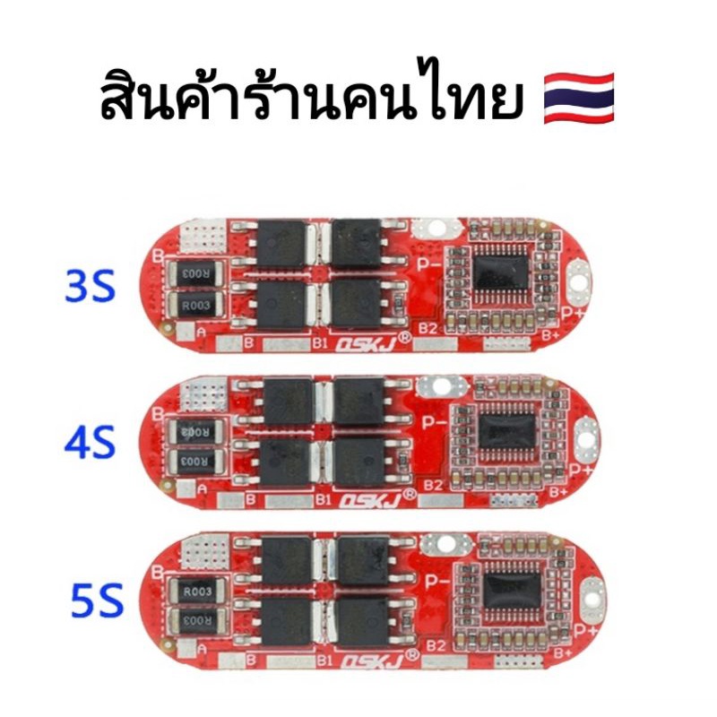 Bms แบตเตอรี่ลิเธียมไอออน 3s 4s 5s Li ion สินค้าพร้อมส่ง ส่งทุกวันไม่มีวันหยุด