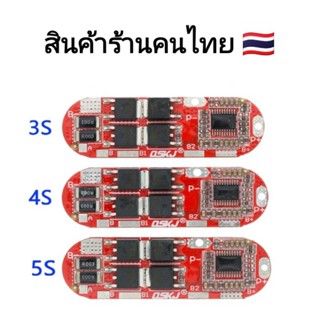 Bms แบตเตอรี่ลิเธียมไอออน 3s 4s 5s Li ion สินค้าพร้อมส่ง ส่งทุกวันไม่มีวันหยุด