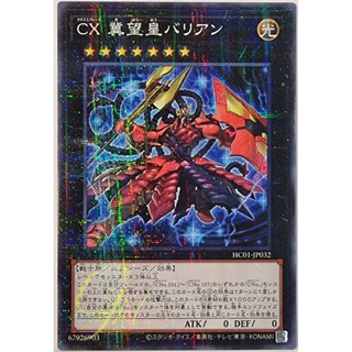 [HC01-JP032] CXyz Barian Hope (Normal Parallel Rare)