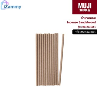 MUJI (มูจิ) | กำยานหอม Incense Sandalwood รุ่น 8872576061 (สินค้าแท้💯%)