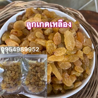 🍇ลูกเกดเหลือง ลูกเกดสีทองเม็ดเล็ก พร้อมทาน / Golden Raisins พร้อมส่ง