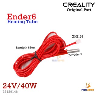 Creality Part Ender6 Heating Tube 24V 40W Length 82cm 3D Printer Part อะไหล่ สายทำความร้อน หัวพิมพ์