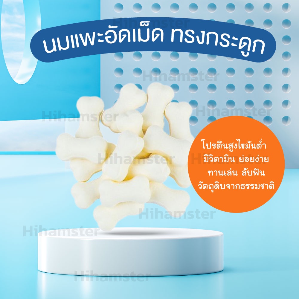 #นมแพะอัดเม็ด
#อาหารสุนัขแมว
#บำรุงร่างกาย
#แคลเซียมสูง
#รสชาติอร่อย