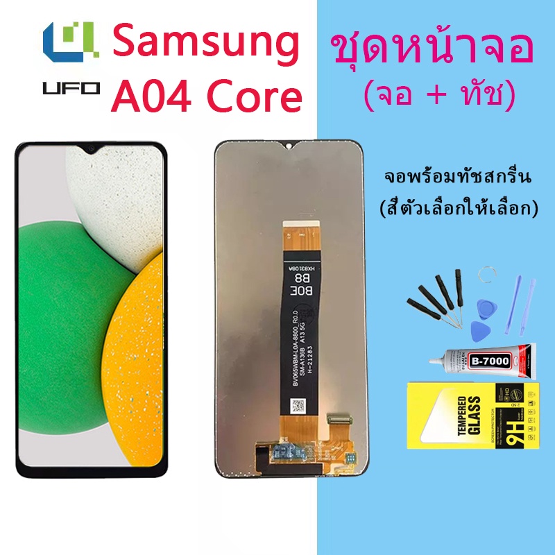 หน้าจอ Lcd Samsung A04 Core จอชุด จอพร้อมทัชสกรีน จอ+ทัช Lcd Display อะไหล่มือถือ หน้าจอ Samsung A04