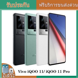 vivo iQOO11 iQOO 11 Pro โทรศัพท์มือถือ Snapdragon 8Gen2 144HZ 2K E6 6.78  AMOLED 5000mAh 120W ซุปเปอร์ชาร์จ 50MP GN5 ก