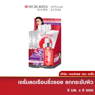 [ยกกล่อง]โรจูคิส เฟิร์ม พอร์เลส เรด เซรั่ม 6 มล x6 ROJUKISS FIRM PORELESS RED SERUM 6 ml x6