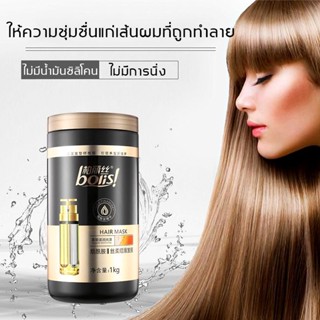 BOLISI 1000 ml. ใช้เพื่อบำรุงให้ถึงแกนผมชั้นใน เพื่อฟื้นฟูเส้นผมให้กลับมาเงางามเป็นธรรมชาติ