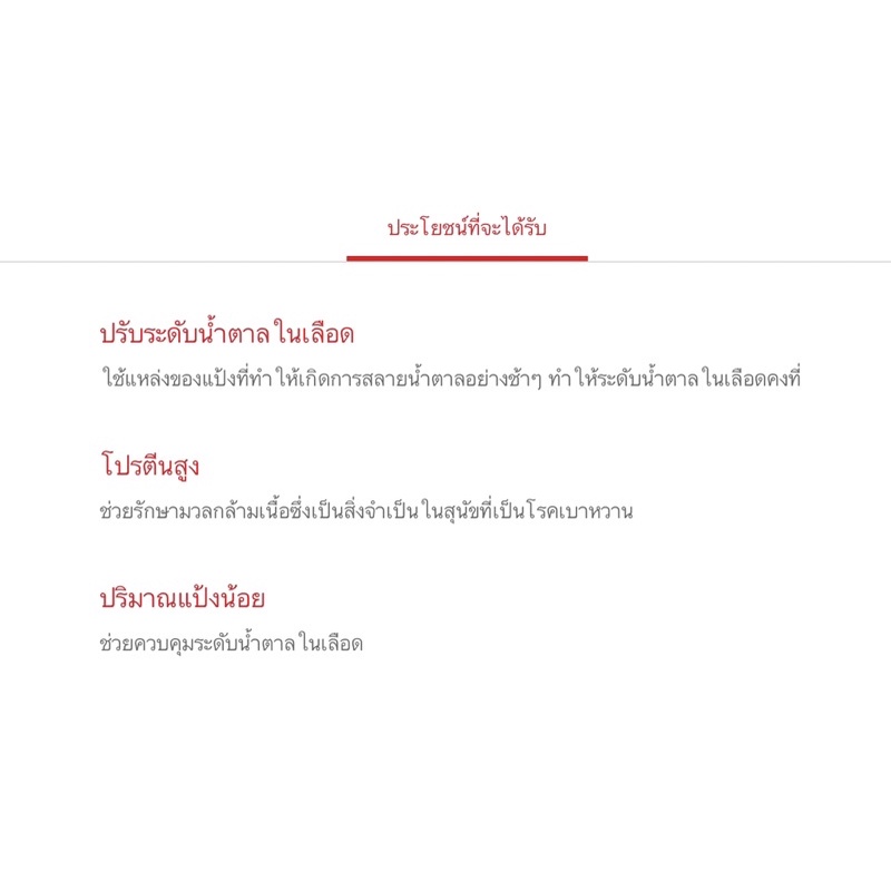 Royal Canin Diabetic dog 1.5 kg สำหรับสุนัขโรคเบาหวาน exp 03/27 - รูปที่ 2