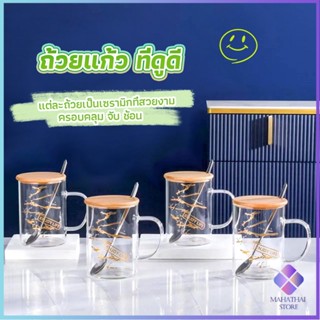 Mahathai ถ้วยแก้วใส่เพ้นลายน่ารัก ถ้วยกาแฟ มีฝาปิดเเถมช้อนTableware