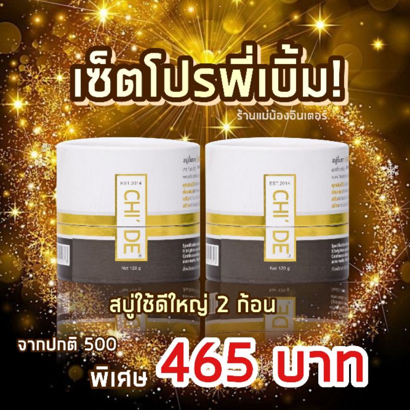 สบู่ใช้ดีสบู่ขึ้นเงาขนาด120กรัม