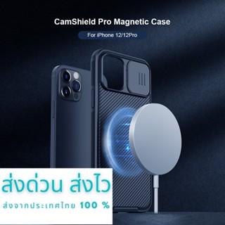 Nillkin เคส  Apple iPhone 12 / iPhone 12 Pro (จอ 6.1 นิ้ว) รุ่น CamShield Pro Magnetic Case