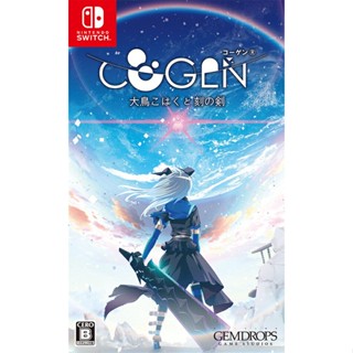 COGEN: Kohaku Otori และ Koku no Ken Nintendo เปลี่ยนวิดีโอเกมจากญี่ปุ่นหลายภาษาใหม่