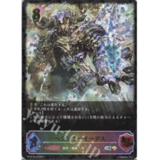 Shadowverse Evolve SL ของญี่ปุ่น อุปถัมภ์ BP02-SL16