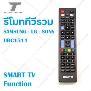 รีโมทรวมทีวี Samsung - Sony - LG รุ่น URC1511