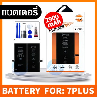 แบตเช็คสุขภาพแบตได้ 100% รับประกัน แบตใช้สำหรับ 7plus / i7P(Future)