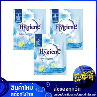 ถุงหอม บลู เฟรช ฟ้า 8 กรัม (แพ็ค3ถุง) ไฮยีน Hygiene Aroma Sachet Blue Fresh Blue ถุงหอมเก็บผ้า