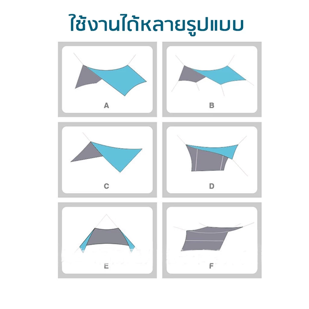ฟรายชีททาร์ป พร้อมเสา สมอ และเชือก thumbnail 3