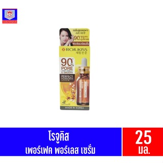 โรจูคิส เพอรืเฟค พอร์เลส เซรั่ม 25มล.