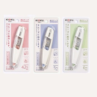 เทปลบคำผิด KIOKU RORA CORRECTION TAPE Pastel หัวเหล็ก KIOKU JAPAN QUALITY