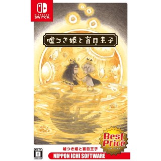 Liar Princess และ Blind Prince ราคาดีที่สุด Nintendo Switch วิดีโอเกมจากญี่ปุ่น NEW