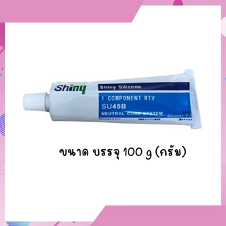 (1หลอด) กาวทาปะเก็น​ กาวขาว กาวดำ​ 100g รับประกันเสียแข็งเปลี่ยนเคลมทุกกรณี​